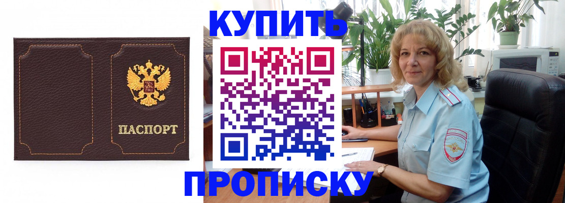 временная регистрация адрес в Кодинске